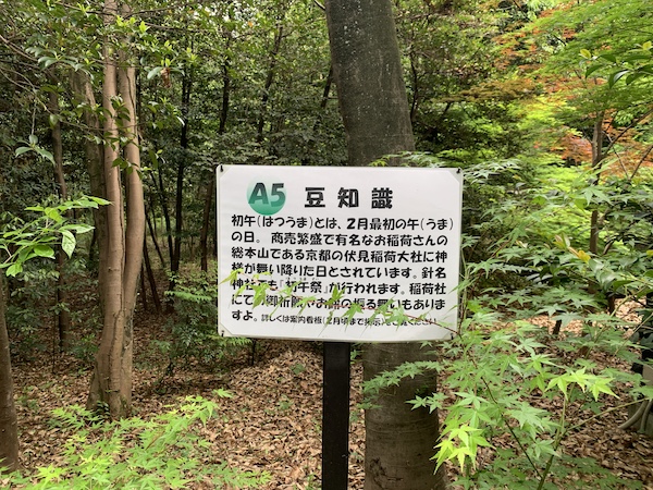 名古屋市天白区 針名神社