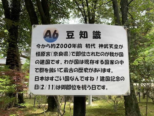 名古屋市天白区 針名神社