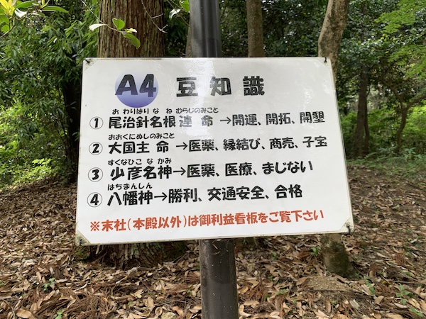 名古屋市天白区 針名神社