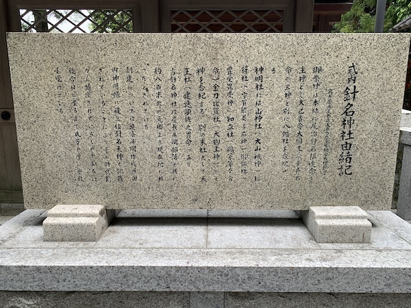 名古屋市天白区 針名神社