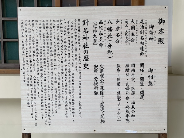名古屋市天白区 針名神社