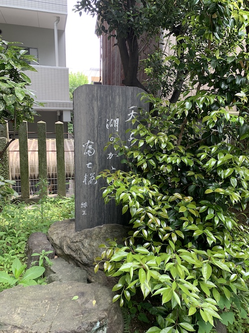 名古屋市東区 冨士神社