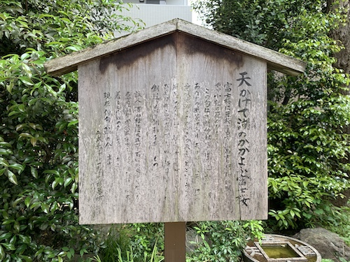 名古屋市東区 冨士神社