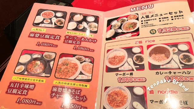 名古屋伏見駅ランチ中華